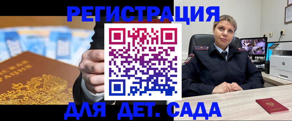 прописка паспорт в Касимове