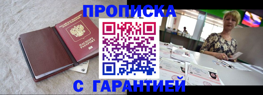 временная прописка в Касимове